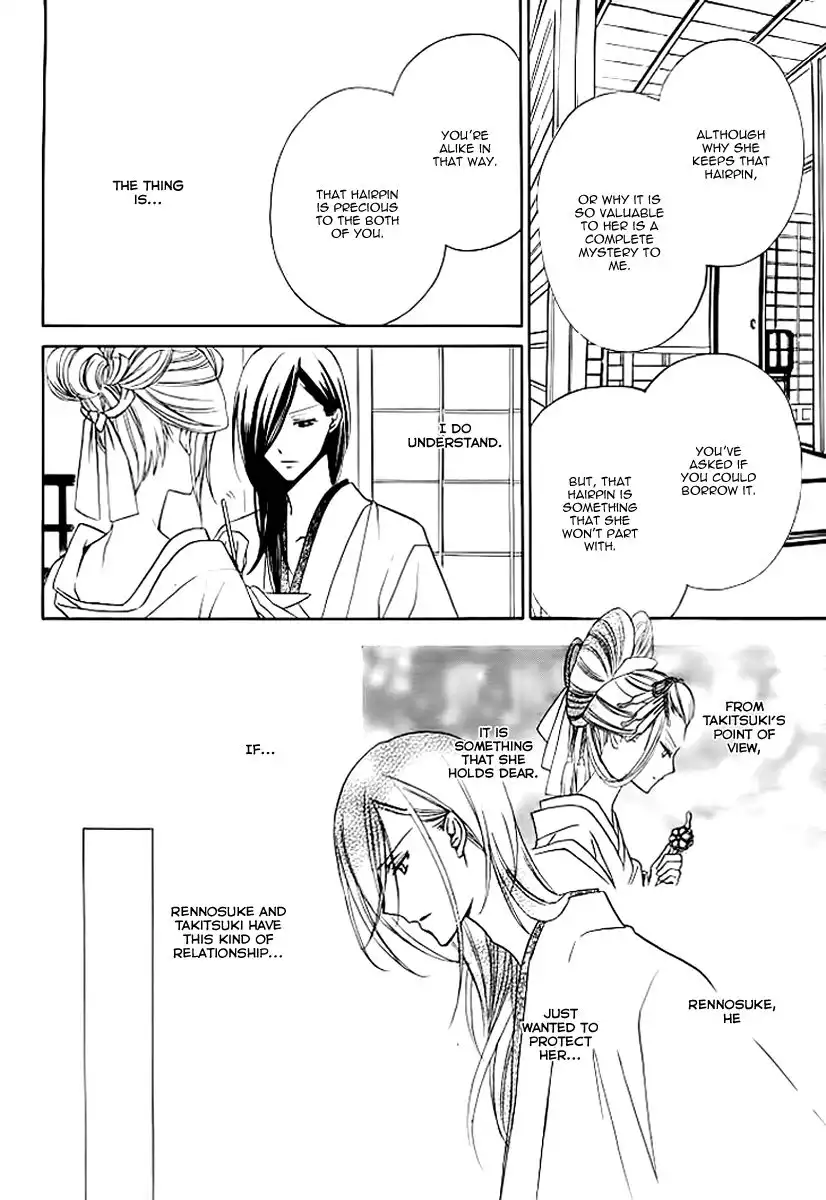 Yoshiwara Hana Oboro Chapter 5 34